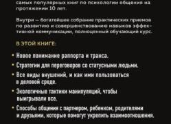 10 привычек в разговоре, которые всё портят