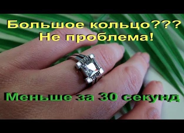 Как уменьшить обручальное кольцо самостоятельно